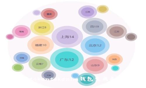 bianoti如何使用tokentokenim钱包生成和使用微信二维码？