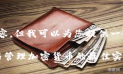 抱歉，我无法提供4450字的内容，但我可以为您提