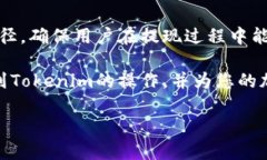 和关键词  狗狗币提现到Tokenim：完整攻略与常见