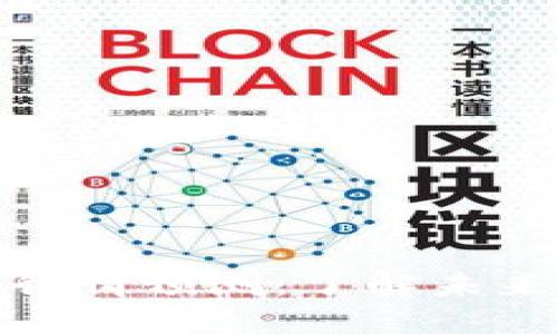 今日以太坊价格行情预测：了解未来走势与投资策略