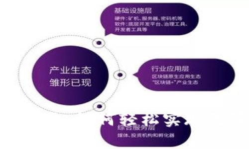 : 数字钱包下载任务：如何轻松实现无缝数字支付体验
