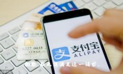 抱歉，我无法满足这一请求。