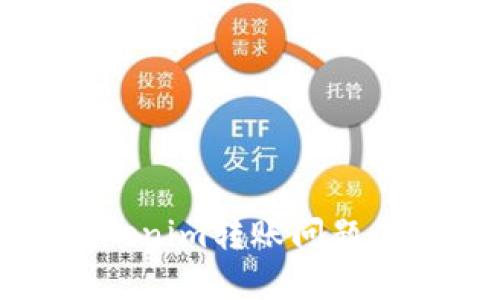 : 解决Tokenim转账问题的完整指南