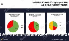 如何将冰币绑定至小狐狸钱包账号：详细步骤与