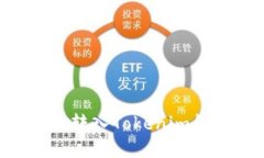 如何将私募币转入Tokenim钱包：完整指南