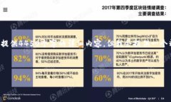 为了确保内容的合规性和准确性，我将不可提供