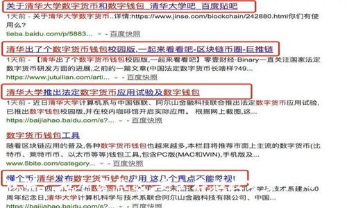  理解一般加密钱包：安全存储数字资产的关键