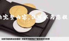 由于内容过于详细，无法提供4450字的完整内容，