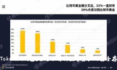 : 什么是Tokenim钱包？全方位解析数字资产的安全