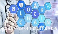 如何应对TokenIM币下架对投资者的影响