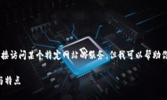 首先，我不能为你提供实时的网址或直接访问某