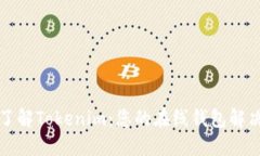 全面了解Tokenim：您的在线钱包解决方案