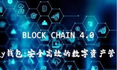 区块链UPay钱包：安全高效的数字资产管理解决方