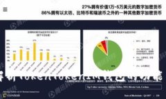 深入解析TokenTokenIM钱包的功能与应用