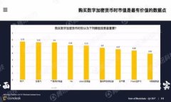 全面解析虚拟币支付接口的使用方法与最佳实践