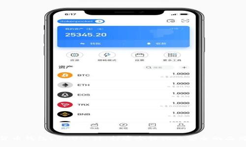 数字货币钱包LOGO设计：打造个性化且安全的品牌形象