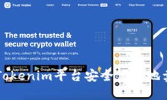 如何通过Tokenim平台安全便捷地卖出比特币