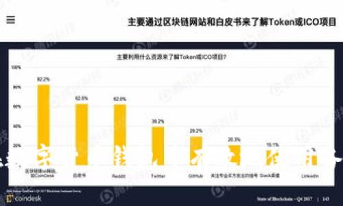 如何在数字货币钱包中有效地使用备注功能