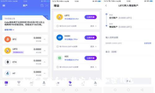 如何寻找和选择安全的加密钱包