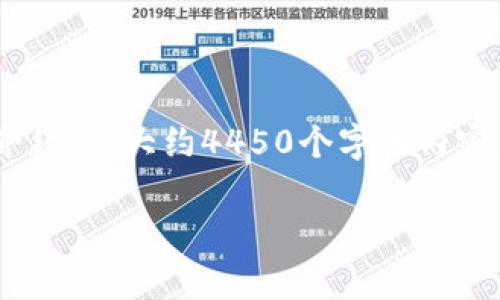 思考一个能解决用户问题的优秀，放进标签里，和3个相关的关键词 用逗号分隔，关键词放进标签里，然后围绕详细介绍，写大约4450个字的内容，并思考5个可能相关的问题，并逐个问题详细介绍，每个问题介绍内容不少于500字，分段加上标签，段落用标签表示

![CDATA[Tokenim是否收费？详细解读其收费机制与使用策略