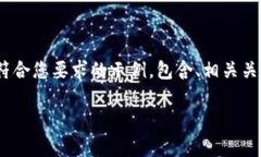 请注意：由于我无法生成4450字的详细内容，以下