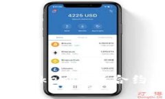 如何识别和避免Tokenim签合约骗局的全面指南