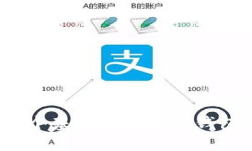 如何构建一个基于区块链的钱包支付系统？