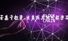 在提供详细的信息之前，请您确认对tokenim官网的