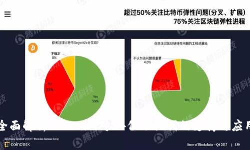 全面解析Tokenim对24位助记词的支持与应用