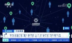 如何将BSC钱包中的资金成功转移到IM账户？