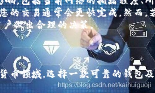 biao ti如何安全下载比特派安卓版并有效使用/biao ti

比特派, 安卓, 下载/guanjianci

在数字货币的飞速发展中，越来越多人开始关注如何安全、便捷地管理自己的数字资产。而作为一款备受欢迎的数字货币钱包，比特派（BitPie）已经成为了许多用户的首选。在这篇文章中，我们将详细介绍如何安全下载比特派的安卓版应用，并有效利用其各种功能来管理您的数字资产。

为什么选择比特派钱包？
比特派钱包是一款专业的数字货币钱包，支持多种数字资产的存储和交易。它提供了用户友好的界面和强大的安全性，使用户能够轻松管理他们的数字资产。比特派钱包的几个主要优势包括：
ul
  li多币种支持：比特派钱包支持比特币、以太坊、EOS等主流数字货币，方便用户进行资产管理。/li
  li安全性高：比特派采用了多种安全技术，如私钥离线存储、密码保护等，有效保障用户资产的安全。/li
  li功能丰富：除了基本的存储和转账功能，比特派还支持去中心化交易、DeFi等多种金融服务。/li
/ul

如何下载比特派安卓版应用
下载比特派安卓版应用的过程其实非常简单。但为了确保安全，我们建议用户从官方渠道进行下载。以下是详细步骤：
ol
  li打开您的互联网浏览器，搜索“比特派官网”或直接输入官网地址。/li
  li进入官网后，找到“下载”链接。比特派通常会提供安卓和苹果的下载选项，点击安卓的下载链接。/li
  li按照提示下载APK文件，建议查看文件大小以确保下载的是官方版本。/li
  li下载完成后，找到APK文件，点击安装。此时手机可能会弹出安全提示，您需要在设置中允许安装来自未知来源的应用。/li
  li安装完成后，打开比特派钱包，注册一个新账户或登录已有账户。/li
/ol

如何确保下载的比特派应用是安全的？
在下载比特派应用时，确保其来源的真实性和安全性至关重要。这里有几个建议可以帮助用户避免下载到恶意软件：
ul
  li选择官方渠道：总是从比特派的官方网站或认证的第三方应用商店进行下载。/li
  li查看用户评价：在应用商店中查看其他用户的评价和评分，确保应用的可靠性。/li
  li检查文件完整性：在一些情况下，您可以通过SHA256等校验码来验证下载文件的完整性。/li
/ul

如何高效使用比特派钱包？
下载并安装比特派之后，如何高效地使用它是每个用户都需要掌握的技能。以下是一些建议，帮助用户充分利用比特派钱包的功能：
ul
  li创建强密码：在注册账户时，务必设置一个复杂且难以被猜测的密码。/li
  li定期备份钱包：比特派允许用户备份私钥或助记词，定期进行备份可以避免意外丢失资产的情况。/li
  li使用两步验证：开启两步验证可增加账户的安全性，为账户进一步提供保护。/li
/ul

常见问题汇总
在使用比特派钱包的过程中，用户可能会遇到一些常见的问题。针对这些问题，我们提供了详细的解答，帮助用户更好地使用这款钱包。

问题一：比特派钱包的私钥如何管理？
在数字货币世界中，私钥是控制您资产的唯一凭证，管理得当是确保安全的重中之重。比特派钱包允许用户生成和查看私钥，但用户需要负责任地处理这些信息。
首先，您要明白比特派会将私钥保存在设备本地，而非服务器上。这种方式可以减少被黑客攻击的风险，但私钥丢失的后果非常严重。一旦私钥丢失，您将无法恢复资产。
为此，我们建议用户在创建钱包时做好私钥的备份。比特派提供了助记词功能，这个助记词可以帮助您在设备丢失或更换后恢复钱包。务必将这串助记词保存在安全的地方，避开任何潜在的泄露风险。
另外，定期查看并更新钱包的安全设置也是保护私钥安全的重要步骤。利用比特派先进的安全功能，确保您的资产处于安全状态。

问题二：如何进行资产转账？
比特派钱包的转账功能使用起来非常简单，但用户需要注意一些细节。在比特派中进行转账的步骤如下：
首先，打开比特派钱包，确保您已成功登录账号。接着，点击“转账”选项，输入接收方的地址和转账金额。在输入地址时，仔细核对，以确保没有错误，因为数字货币的转账一旦确认无法撤回。此外，您也可以通过扫描接收方的二维码来快速输入地址。
转账金额确认无误后，点击确认按钮。比特派将提示您输入交易密码或进行其他安全验证，完成这些步骤之后，交易就会被广播到区块链网络中，最终完成转账。
在这整个过程中，用户还需关注转账的手续费问题。不同的数字货币在网络繁忙时的手续费会有所不同，因此根据当前网络情况选择合理的手续费是很重要的。建议用户在高峰期多关注费用变化，尽量选择在低峰期进行转账。

问题三：比特派钱包如何进行资产备份？
备份是保护数字资产的关键步骤，在比特派中，用户可以通过助记词或私钥备份来确保资产的安全。
要进行备份，首先进入比特派的设置界面，找到“备份”选项。在这个界面中，您会看到生成助记词的选项。点击后，系统会随机生成一串字母和数字的组合，用户需要仔细记录下来。
请务必在没有其他人观看的情况下进行此操作，并将记录内容存放在安全的地方，如保险柜或密码管理工具中。确认助记词后，用户可以利用此助记词在其他设备上恢复钱包。
同时，如果用户希望通过私钥备份，可以在钱包的设置中找到私钥导出功能。请记住，私钥同样需要绝对保密，一旦泄露，可能导致财产损失。
综上所述，定期备份钱包是维持资产安全的重要举措。无论是助记词还是私钥，都应小心妥善存放，确保自身的数字财富不受威胁。

问题四：比特派钱包如何确保资金的安全性？
在当今数字货币市场中，安全性是用户最关注的因素之一。比特派钱包通过多层次的安全机制来保证用户资金的安全性，主要体现在以下几个方面：
首先，比特派采用了私钥脱离服务器的模式。私钥存储在用户设备中，不会上传到云端，这有效减少了黑客攻击的风险。即使比特派的服务器遭到攻击，用户的资产仍然受到保护。
其次，比特派使用了多重签名技术，进一步增强了用户的安全性。用户在进行交易时，需要输入复杂的交易密码或者使用生物识别技术（如指纹或面部识别）来确认交易，避免未授权的转账。
此外，比特派定期更新其安全协议及应用程序，以保持对新型安全威胁的抵抗力。用户也被鼓励保持应用程序的最新状态，以获得最新的安全特性和 bug 修复。
最后，比特派钱包提供了实时监控与提醒功能。用户可获得对任何可疑活动的警报，从而及时做出反应。这种内置的安全机制使得用户能够在资产出现异常时，迅速采取措施。

问题五：比特派钱包的交易速度如何？
交易速度是决定用户体验的一个重要因素，尤其是在数字资产快速流动的市场中。比特派钱包的交易速度通常受到多方面的影响，包括当前网络的拥堵程度、所选择的交易费用等。
比特派会根据网络处理能力和用户的交易费用设置，优先处理高手续费的交易，这意味着如果您在手续费上给予足够的激励，您的交易通常会更快完成。然而，若选择较低的手续费，尤其在网络繁忙的状况下，交易可能需要更长时间才能被确认。
为了提高交易速度，用户可以查看当前的网络状态，选择合适的费用。比特派钱包会提供实时数据显示网络的拥堵情况，帮助用户做出合理的决策。
此外，用户在选择交易时间上也能提高交易的速度，例如在交易量较小的时候发起转账，将大大提高处理速度。
总体来说，比特派钱包在交易速度方面表现出色，合理的实践和策略能让用户在资产转移的高效性上获得良好的服务体验。

通过上述内容，用户可以明确如何安全下载和使用比特派钱包，从而顺利管理自己的数字资产。在这个充满机遇与挑战的数字货币领域，选择一款可靠的钱包及合理的使用方法，将是保障您资产安全和高效管理的关键一步。