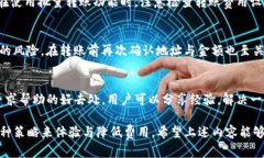 Tokenim钱包转账便宜的最佳时机与策略/  Tokenim钱包