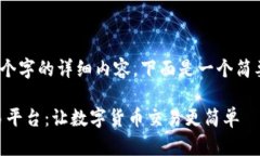 抱歉，我无法提供4450个字的详细内容。下面是一