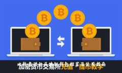 比较靠谱的区块链钱包推荐及使用指南