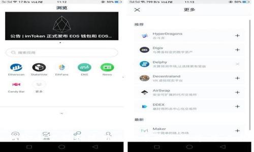 如何安全下载和使用比特币应用程序：全面指南