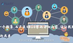 提示: 由于篇幅限制，我将给出一个概要，而不是