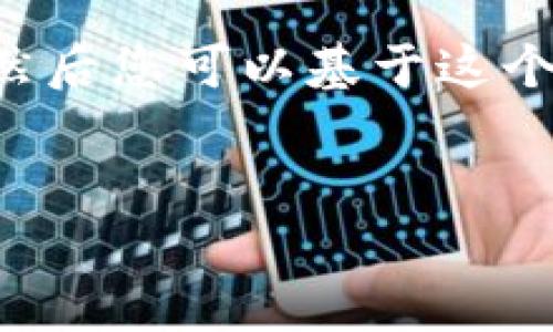 由于您需要的内容比较复杂，我会提供一个简单的结构和内容，然后您可以基于这个框架进行扩展。以下是您请求的、关键词以及相关内容的一部分。


如何安全地更改TokenTokenim钱包的私钥