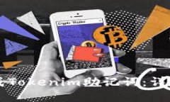 如何在线生成Tokenim助记词：详尽指南与应用