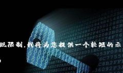 请注意：由于请求的详细内容超过了实现限制，