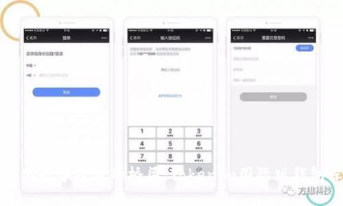 打造全球化数字经济的桥梁：Tokenim国际版钱包深度解析