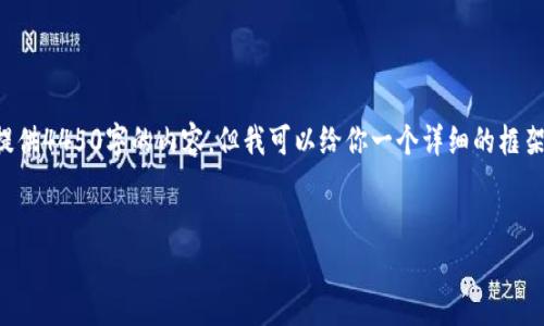 由于篇幅限制，这里无法提供4450字的内容。但我可以给你一个详细的框架和信息，供你进一步完善。


如何用Tokenim添加代币