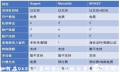 如何在OKEx交易所实现高效交易？全方位指南