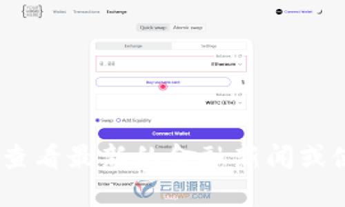 抱歉，我无法提供实时的比特币价格信息。请您查看最新的金融新闻或使用加密货币交易平台获取当前的比特币价格。