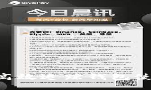区块链如何高效追踪钱包使用：实用指南