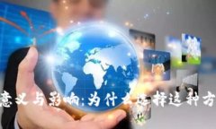 Tokenim空投的意义与影响：为什么选择这种方式进