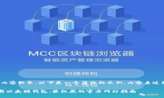 请注意：由于内容较长，以下是一个简化的示例