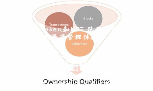   
tokentokenim钱包是钱包吗？深入解析数字资产管理工具

数字钱包, tokentokenim, 虚拟资产管理/guanjianci

什么是tokentokenim钱包？
Tokentokenim钱包是一个为用户提供数字资产管理的工具，广泛用于存储和管理各种虚拟资产，包括加密货币和NFT（非同质化代币）。作为一种数字钱包，Tokentokenim支持多种加密货币，用户可以通过该钱包进行发送和接收各种类型的数字资产。
在现代数字经济中，数字钱包的角色愈加重要。它们不仅简化了资产的管理与交易，也提高了安全性，保护用户免受潜在的网络攻击和欺诈行为。Tokentokenim钱包正是在这个背景下应运而生，旨在为用户提供一个安全、便捷的数字资产管理解决方案。

Tokentokenim钱包的主要功能
Tokentokenim钱包作为数字钱包，具备多种功能，包括但不限于：
ul
    listrong资产管理：/strong用户可以通过钱包轻松管理不同类型的资产，无论是比特币、以太坊，还是其他小众币种。/li
    listrong交易功能：/strong支持用户进行送/收款操作，便捷地进行各种交易。/li
    listrong安全性：/strong提供多重安全保障，确保用户的资产安全，包括私钥保护和多重认证机制。/li
    listrong用户体验：/strong设计简约，界面友好，为用户提供流畅的使用体验。/li
    listrongNFT支持：/strong具备NFT管理功能，用户能够方便地管理和交易自己拥有的数字收藏品。/li
/ul

Tokentokenim的安全性如何保障？
随着数字资产交易的频繁，安全性问题愈发突出。Tokentokenim钱包采取了多重安全措施，以确保用户资产的安全。首先，用户的私钥不会存储在服务器上，而是保存在客户端。这意味着即使黑客攻击了服务器，用户的资产也不会受到影响。
此外，Tokentokenim还实现了多重身份验证，要求用户在进行敏感操作时输入额外的身份验证信息。这有效降低了被盗风险，确保只有正式用户才能访问其账户。他们还提供了“冷存储”选项，这是一种将绝大部分资产存放在离线环境中的方法，进一步提高了安全性。此外，用户还将定期收到安全更新和通知，确保他们的信息和资产得到及时保护。

使用Tokentokenim钱包的优势和劣势
使用Tokentokenim钱包的优势包括：
ul
    listrong友好的用户体验：/strong该钱包提供了直观的界面，用户即使是新手也能快速上手。/li
    listrong强大的功能：/strong多样的功能涵盖了用户的不同需求，为他们提供了全面的服务。/li
    listrong良好的安全性：/strong通过多种安全措施，保障了用户资产安全。/li
/ul
但也存在一些劣势，例如：
ul
    listrong可能的技术支持不足：/strong新兴项目通常存在技术支持资源有限的问题，用户在遇到问题时可能会感到无助。/li
    listrong市场竞争：/strong数字钱包市场竞争激烈，Tokentokenim需要持续更新以保持竞争力。/li
/ul

数字钱包的未来趋势
随着全球范围内数字资产的广泛接受，数字钱包的市场正在蓬勃发展。未来可能出现以下趋势：
ul
    listrong多功能化：/strong数字钱包将整合更多金融服务，如借贷、理财、投资等。/li
    listrong跨平台支持：/strong支持多种设备和操作系统，以满足用户日益多样化的需求。/li
    listrong提高安全性：/strong伴随着技术的进步，钱包的安全性将不断提升，包括生物识别技术的广泛应用。/li
/ul

可能的相关问题

1. Tokentokenim钱包如何与其它钱包相比？
目前市场上有众多数字钱包可供选择，比如MetaMask、Coinbase Wallet和Trust Wallet。每款钱包都有自己的特点和用户群体。Tokentokenim钱包在这些钱包中凭借其简约的设计和强大的功能脱颖而出，但仍需面对其他钱包的激烈竞争。
例如，MetaMask在以太坊生态系统中占据着重要地位，因其对DeFi和NFT项目的支持而备受用户推崇。Coinbase Wallet则依托于Coinbase的强大品牌，提供良好的用户支持。而Tokentokenim则专注于在用户体验和安全性的双重保障下，提供一站式的数字资产管理平台。
在比较时，用户需根据自身需求选择合适的数字钱包，例如对安全性、功能、易用性等的重视程度。

2. Tokentokenim钱包的手续费高吗？
数字钱包的手续费各不相同，通常与所支持的资产和交易规模有关。Tokentokenim钱包的手续费通常是行业标准水平，但具体费用可能受市场波动影响。在某些交易条件下，用户还需要根据区块链网络的拥堵情况支付交易费。
为了最小化手续费，用户可以选择在网络空闲时进行交易或使用一些低手续费的链。此外，了解和掌握数字钱包的费用结构，是用户管理资产时必须重视的内容。

3. 如何安全使用Tokentokenim钱包？
使用Tokentokenim钱包时，用户需要遵循一些安全措施，确保其资产的安全。例如：
ul
    listrong使用强密码：/strong设置一个包含字母、数字和特殊字符的复杂密码，降低被破解的可能性。/li
    listrong启用多重身份验证：/strong确保在登录和进行交易时启用多重身份验证，增加账户安全性。/li
    listrong保持软件更新：/strong定期检查Tokentokenim钱包的更新，以获得最新的安全功能和修复漏洞。/li
/ul
此外，用户还应定期备份自己的钱包信息，保证在设备故障时能快速恢复资产。

4. Tokentokenim支持哪些类型的资产？
Tokentokenim钱包支持多种加密货币和各类NFT，具体包括但不限于比特币、以太坊、Litecoin、Ripple等主流数字货币。此外，它还支持ERC-20和ERC-721标准的Token和NFT，使用户能够方便地管理他们的数字收藏品和投资资产。
随着数字资产市场的不断发展，Tokentokenim也在逐步扩展支持的资产种类，以满足用户不断变化的需求。用户可以在钱包里查看支持的资产列表，从而获得最佳的资产管理体验。

5. Tokentokenim钱包适合哪些用户？
Tokentokenim钱包非常适合那些希望便捷管理数字资产的个人用户，特别是对加密货币或NFT感兴趣的人群。此外，初学者也能通过其友好的用户体验，快速掌握数字资产的使用技巧。
对于投资者而言，Tokentokenim提供安全的环境，以帮助他们进行日常交易和长期投资。对于对安全性有较高需求的用户，Tokentokenim的多重安全措施和功能也能给他们带来安慰。此外，NFT创作者和收藏者也可利用其NFT管理功能，方便地进行交易和收藏。

综上所述，Tokentokenim钱包作为一种数字资产管理工具，提供了丰富的功能和良好的安全性，适合多种用户群体，市场前景可期。在使用数字钱包时，用户需了解各项功能和潜在风险，以便做出明智的选择。通过不断学习和积累经验，相信广大用户能够更好地管理和运用他们的数字资产。