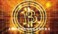 美国数字钱包的规定与管理解析