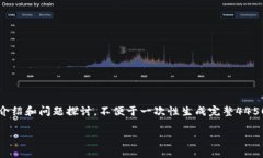 由于请求涉及较大篇幅的内容，以下是关于“数