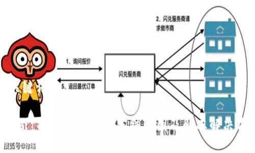 和关键词

Title: 揭秘加密钱包冻结原因及解冻解决方案